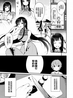 [ぽち小屋。 (ぽち。)] 姉なるもの  [中国翻訳] [無修正]_06