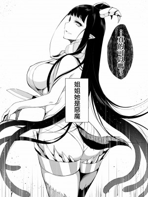 [ぽち小屋。 (ぽち。)] 姉なるもの  [中国翻訳] [無修正]_07