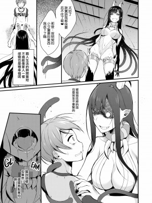 [ぽち小屋。 (ぽち。)] 姉なるもの  [中国翻訳] [無修正]_08