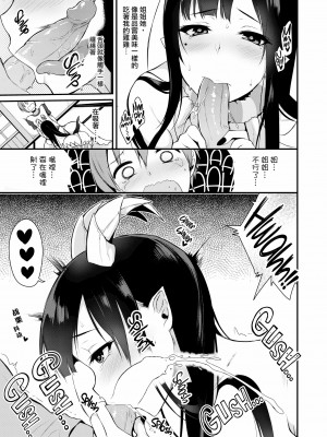 [ぽち小屋。 (ぽち。)] 姉なるもの  [中国翻訳] [無修正]_14