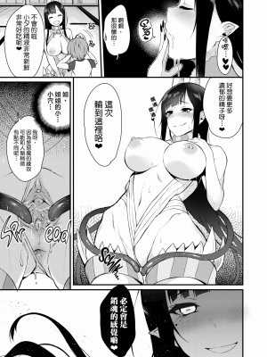 [ぽち小屋。 (ぽち。)] 姉なるもの  [中国翻訳] [無修正]_16