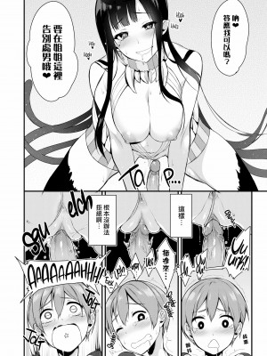 [ぽち小屋。 (ぽち。)] 姉なるもの  [中国翻訳] [無修正]_17