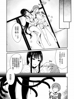 [ぽち小屋。 (ぽち。)] 姉なるもの  [中国翻訳] [無修正]_24