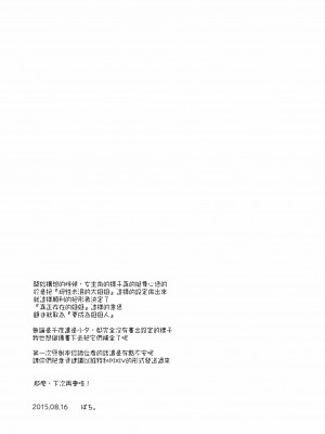 [ぽち小屋。 (ぽち。)] 姉なるもの  [中国翻訳] [無修正]_28