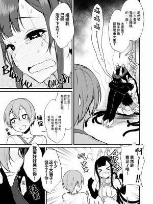 [ぽち小屋。 (ぽち。)] 姉なるもの 4 [中国翻訳] [無修正]_08