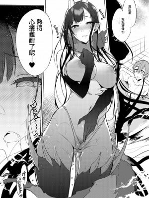[ぽち小屋。 (ぽち。)] 姉なるもの 6 [中国翻訳] [無修正]_13