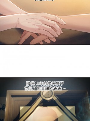 [朴亨俊] 戀愛大富翁 1-30 官方中文（第一季完結）_004_003