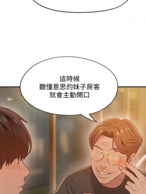 [朴亨俊] 戀愛大富翁 1-30 官方中文（第一季完結）_007_006