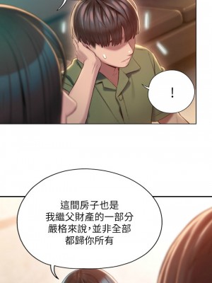 [朴亨俊] 戀愛大富翁 1-30 官方中文（第一季完結）_015_014