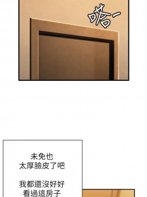 [朴亨俊] 戀愛大富翁 1-30 官方中文（第一季完結）_017_016