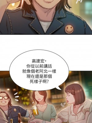 [朴亨俊] 戀愛大富翁 1-30 官方中文（第一季完結）_018_017