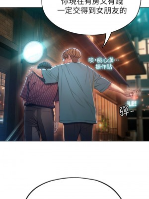 [朴亨俊] 戀愛大富翁 1-30 官方中文（第一季完結）_025_024