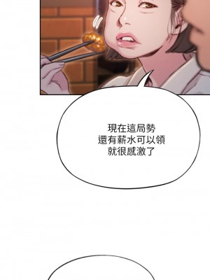 [朴亨俊] 戀愛大富翁 1-30 官方中文（第一季完結）_034_033