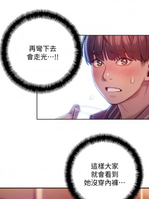 [朴亨俊] 戀愛大富翁 1-30 官方中文（第一季完結）_035_034