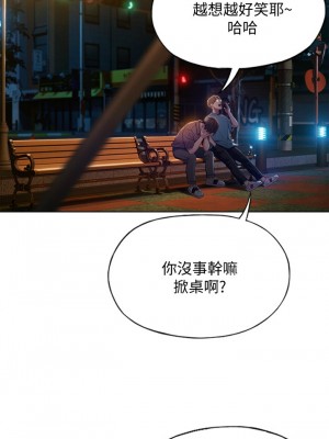 [朴亨俊] 戀愛大富翁 1-30 官方中文（第一季完結）_037_036