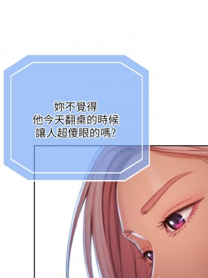 [朴亨俊] 戀愛大富翁 1-30 官方中文（第一季完結）_039_038