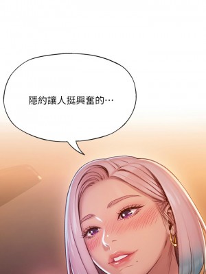 [朴亨俊] 戀愛大富翁 1-30 官方中文（第一季完結）_040_039