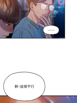 [朴亨俊] 戀愛大富翁 1-30 官方中文（第一季完結）_042_041