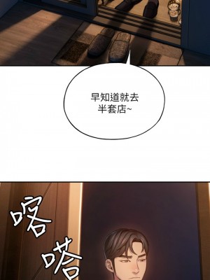 [朴亨俊] 戀愛大富翁 1-30 官方中文（第一季完結）_043_042