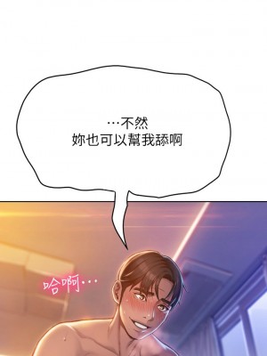 [朴亨俊] 戀愛大富翁 1-30 官方中文（第一季完結）_046_045