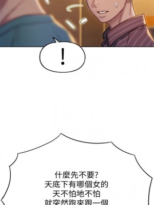 [朴亨俊] 戀愛大富翁 1-30 官方中文（第一季完結）_055_054