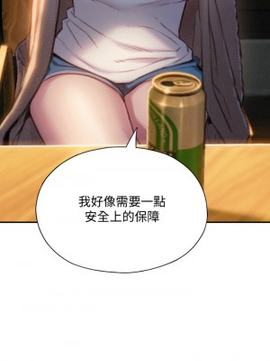 [朴亨俊] 戀愛大富翁 1-30 官方中文（第一季完結）_057_056