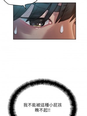 [朴亨俊] 戀愛大富翁 1-30 官方中文（第一季完結）_061_060