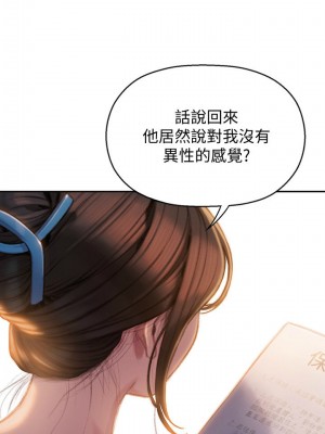 [朴亨俊] 戀愛大富翁 1-30 官方中文（第一季完結）_062_061