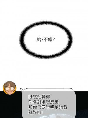 [朴亨俊] 戀愛大富翁 1-30 官方中文（第一季完結）_068_067