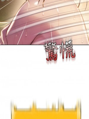 [朴亨俊] 戀愛大富翁 1-30 官方中文（第一季完結）_070_069