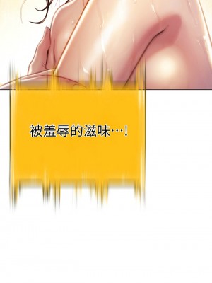 [朴亨俊] 戀愛大富翁 1-30 官方中文（第一季完結）_071_070