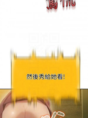 [朴亨俊] 戀愛大富翁 1-30 官方中文（第一季完結）_072_071