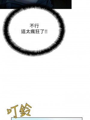 [朴亨俊] 戀愛大富翁 1-30 官方中文（第一季完結）_076_075