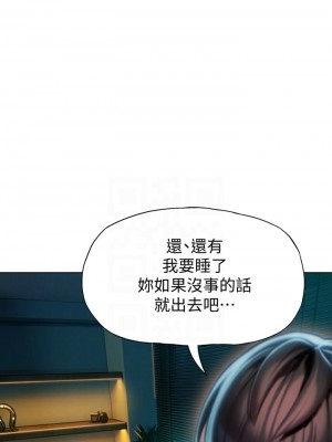 [朴亨俊] 戀愛大富翁 1-30 官方中文（第一季完結）_081_080