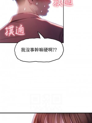 [朴亨俊] 戀愛大富翁 1-30 官方中文（第一季完結）_082_081