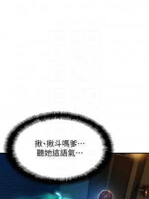 [朴亨俊] 戀愛大富翁 1-30 官方中文（第一季完結）_083_082