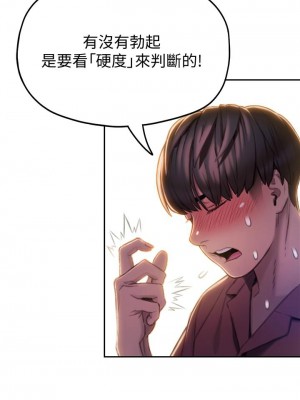 [朴亨俊] 戀愛大富翁 1-30 官方中文（第一季完結）_084_083