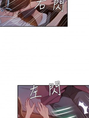 [朴亨俊] 戀愛大富翁 1-30 官方中文（第一季完結）_088_087