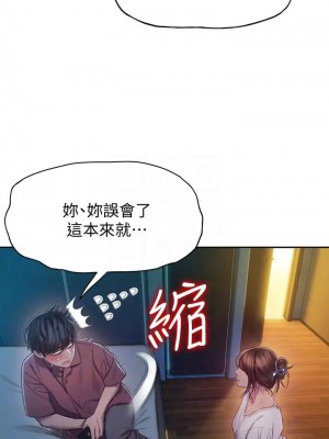 [朴亨俊] 戀愛大富翁 1-30 官方中文（第一季完結）_092_091