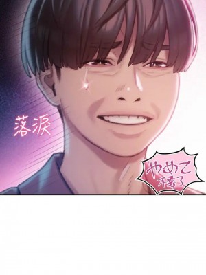 [朴亨俊] 戀愛大富翁 1-30 官方中文（第一季完結）_094_093