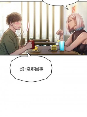 [朴亨俊] 戀愛大富翁 1-30 官方中文（第一季完結）_098_097