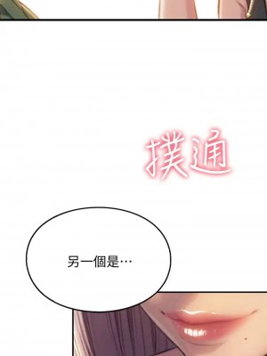 [朴亨俊] 戀愛大富翁 1-30 官方中文（第一季完結）_100_099