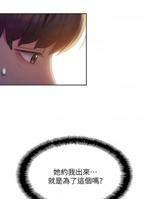 [朴亨俊] 戀愛大富翁 1-30 官方中文（第一季完結）_105_004