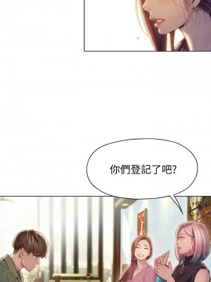 [朴亨俊] 戀愛大富翁 1-30 官方中文（第一季完結）_107_006