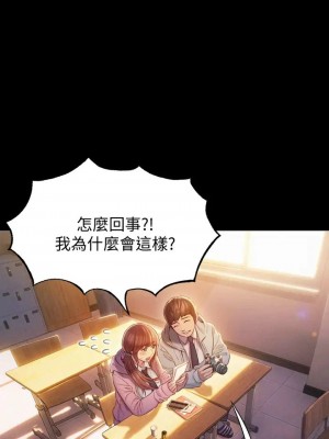 [朴亨俊] 戀愛大富翁 1-30 官方中文（第一季完結）_108_007