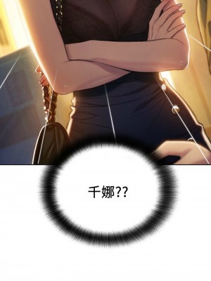 [朴亨俊] 戀愛大富翁 1-30 官方中文（第一季完結）_113_012