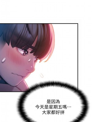 [朴亨俊] 戀愛大富翁 1-30 官方中文（第一季完結）_114_013