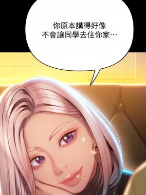 [朴亨俊] 戀愛大富翁 1-30 官方中文（第一季完結）_115_014