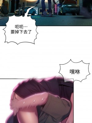 [朴亨俊] 戀愛大富翁 1-30 官方中文（第一季完結）_117_016