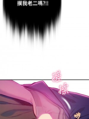 [朴亨俊] 戀愛大富翁 1-30 官方中文（第一季完結）_121_020